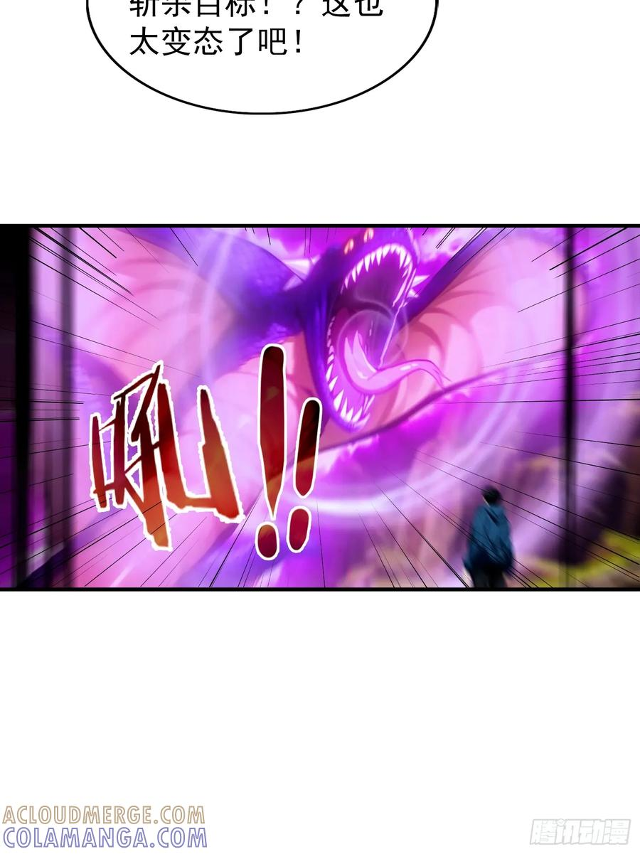 第59话 雪藏杨阳 第21页