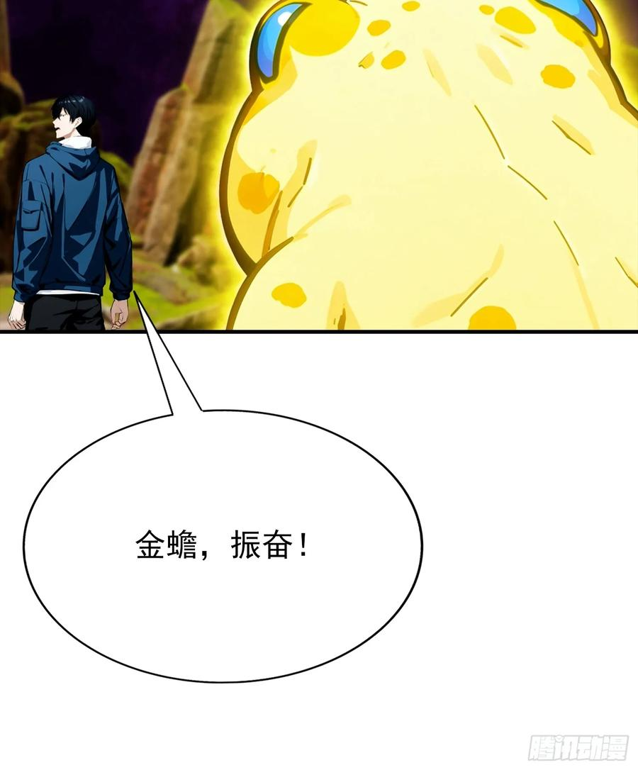 第59话 雪藏杨阳 第30页