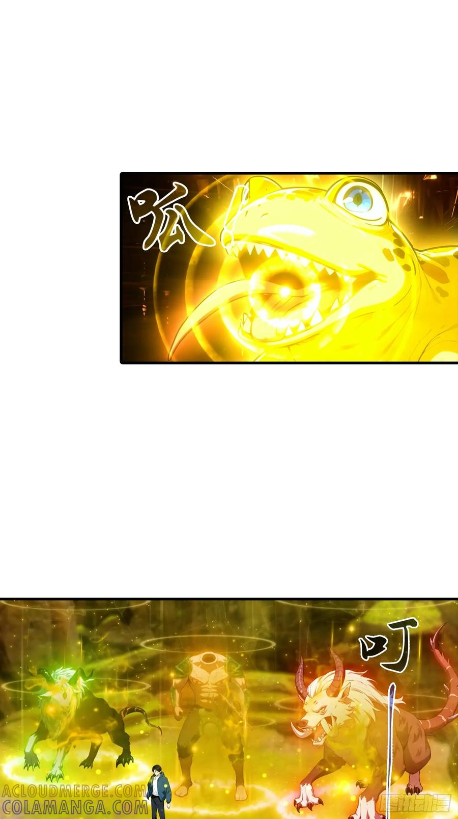 第59话 雪藏杨阳 第31页