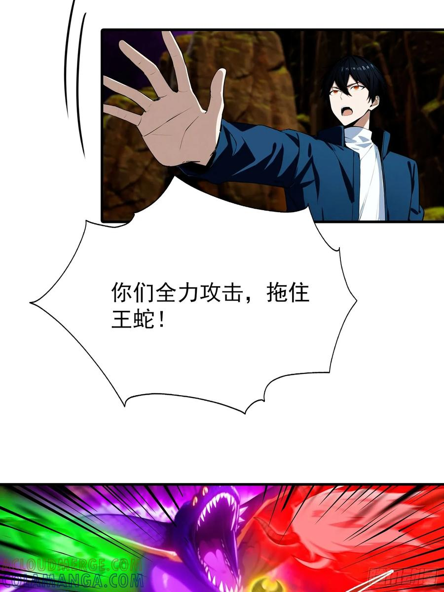 第60话 杨阳再次羡煞旁人 第5页