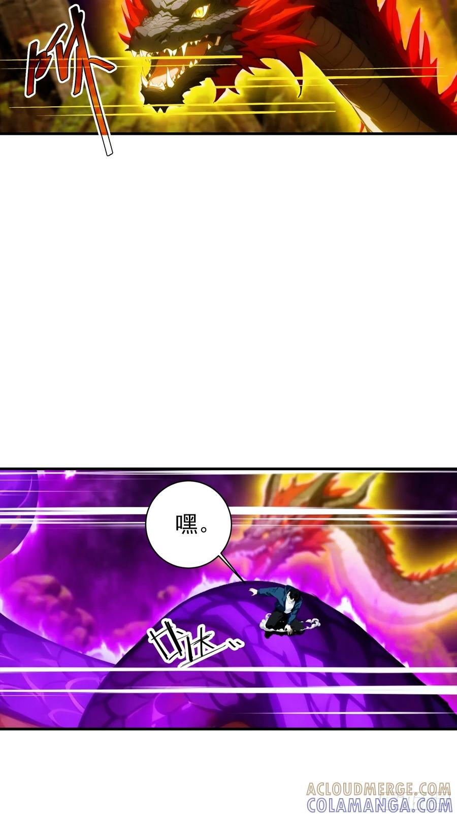 第60话 杨阳再次羡煞旁人 第11页