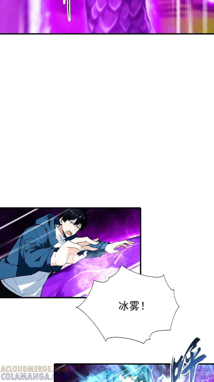 第60话 杨阳再次羡煞旁人 第13页