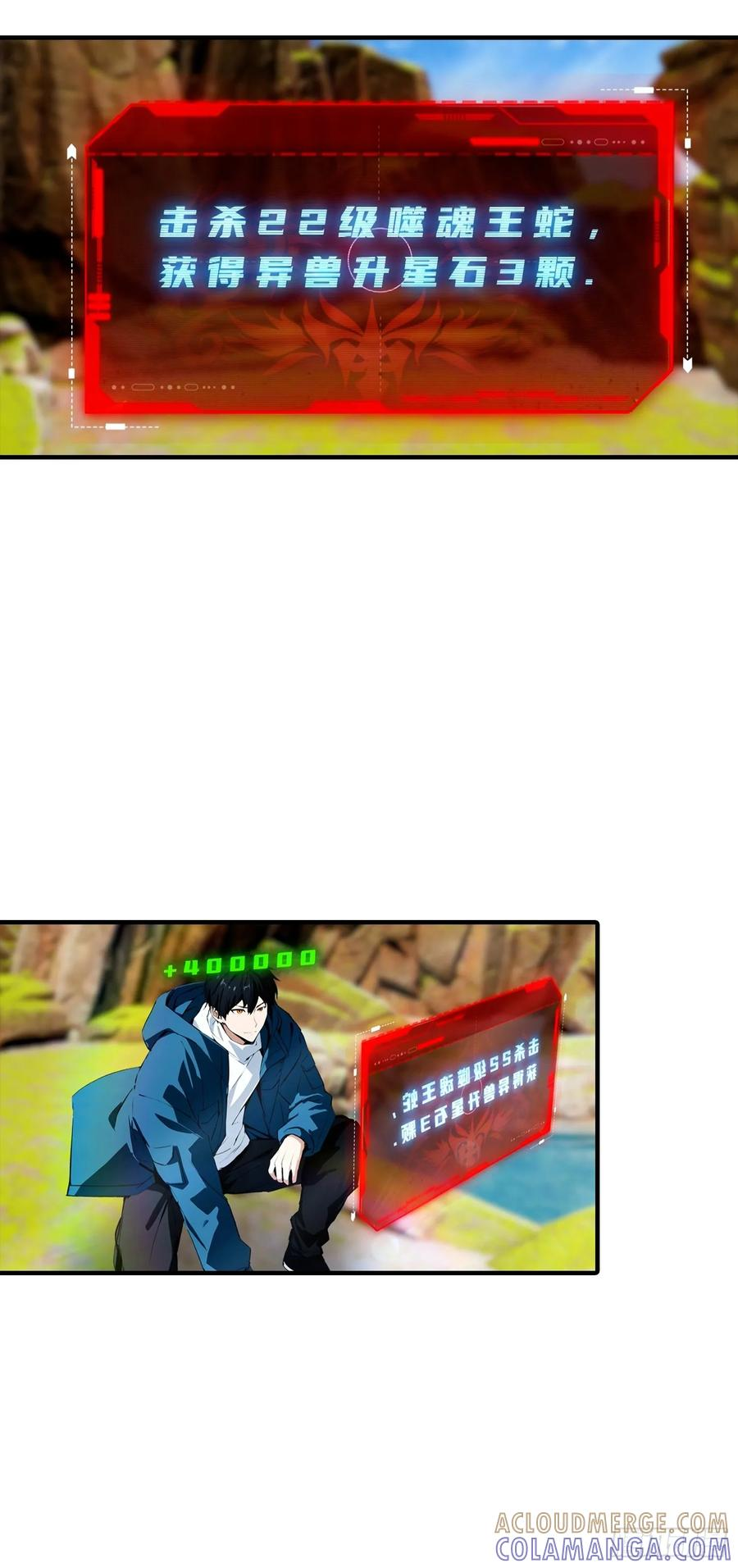 第60话 杨阳再次羡煞旁人 第19页