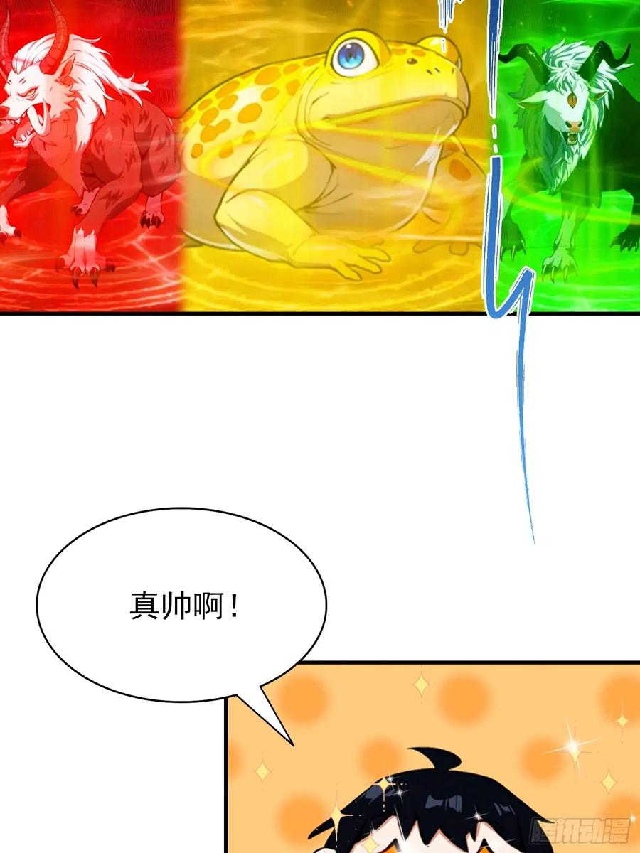 第60话 杨阳再次羡煞旁人 第22页