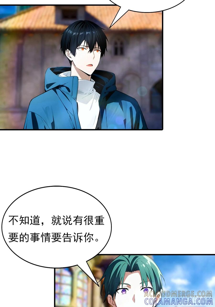 第60话 杨阳再次羡煞旁人 第29页