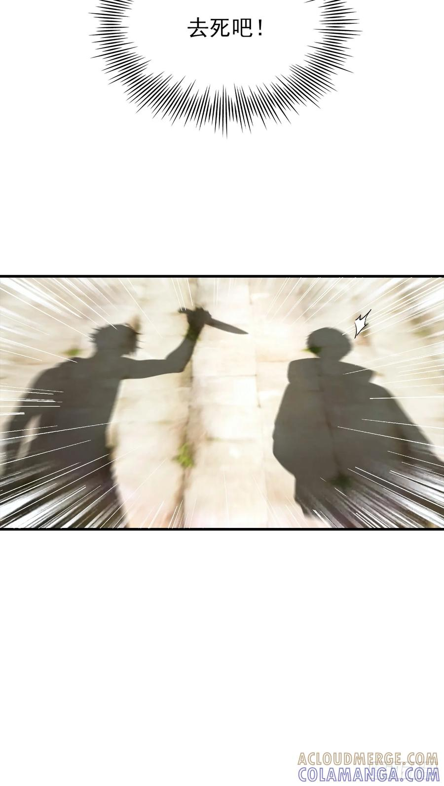 第60话 杨阳再次羡煞旁人 第35页