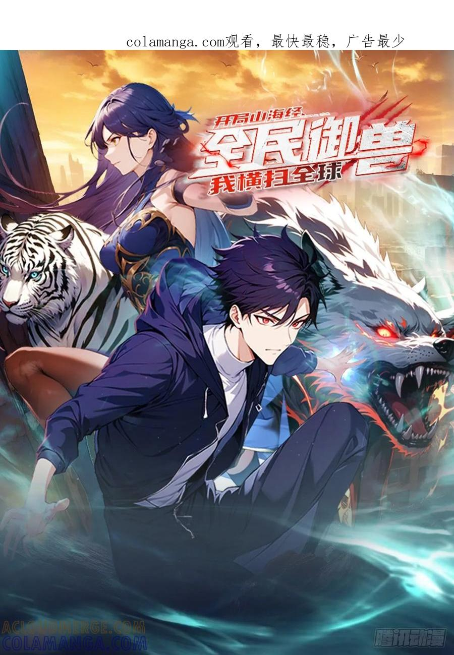 第61话 炼金术师 第1页