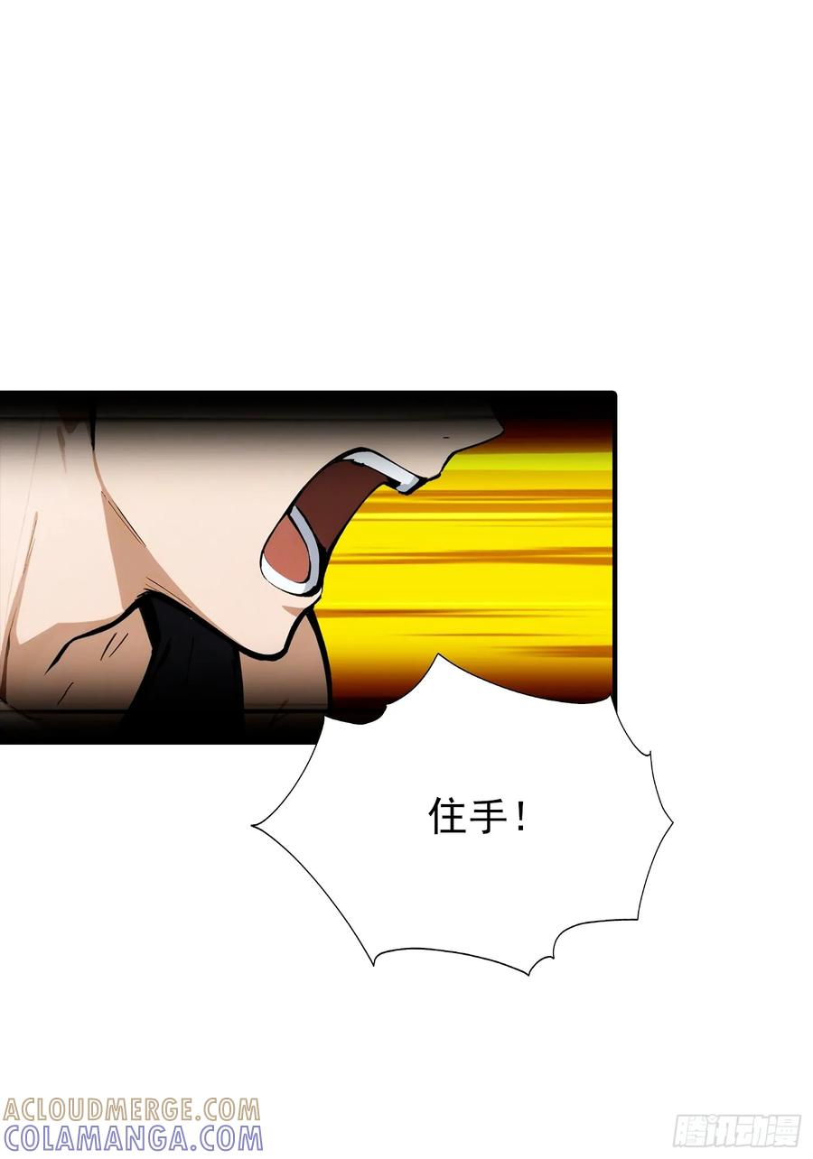 第61话 炼金术师 第7页