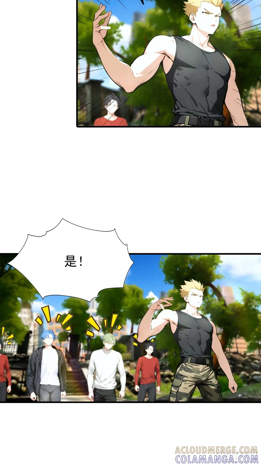 第61话 炼金术师 第11页