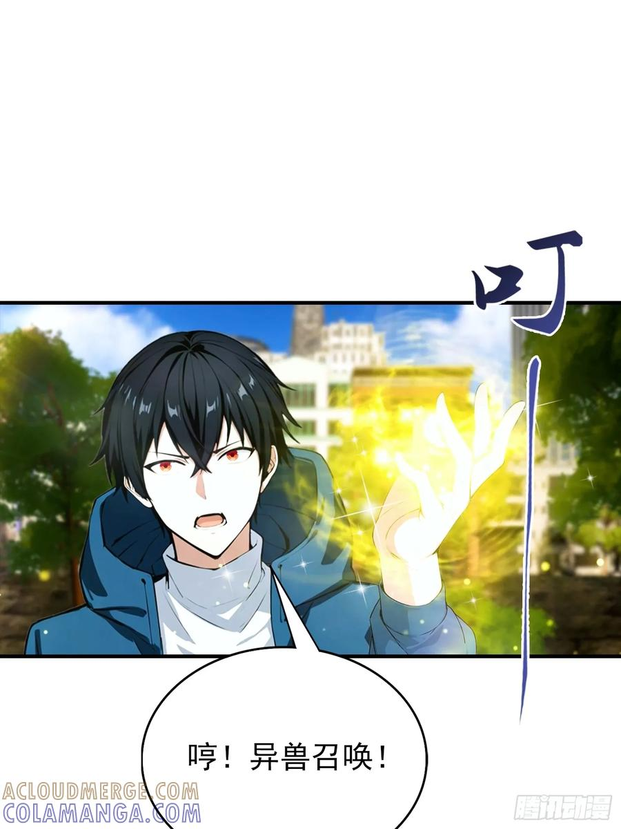 第61话 炼金术师 第15页
