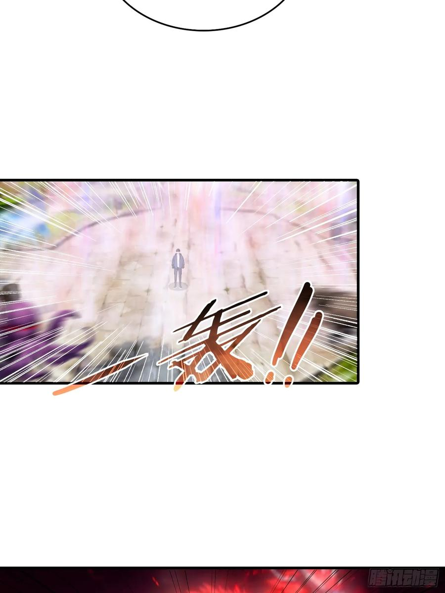 第61话 炼金术师 第16页