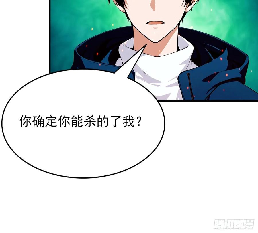 第61话 炼金术师 第18页