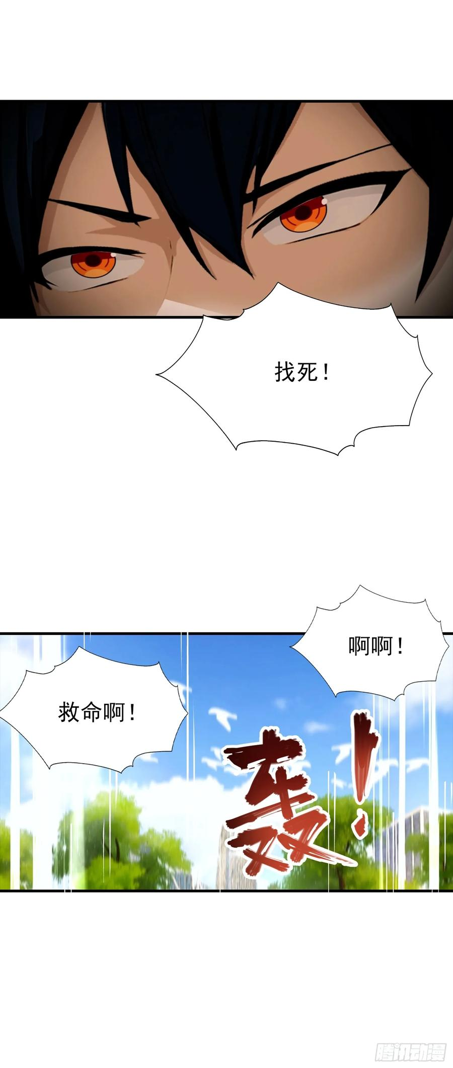 第61话 炼金术师 第22页