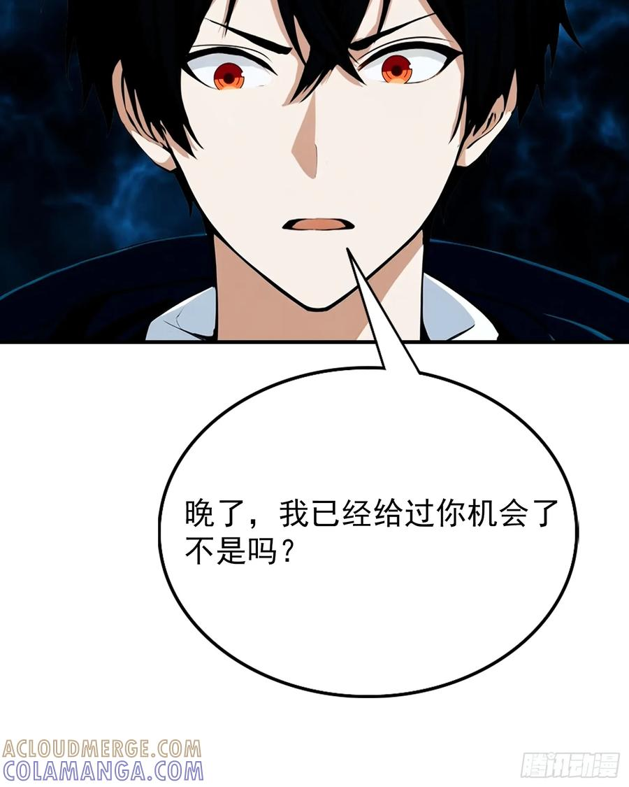 第61话 炼金术师 第27页
