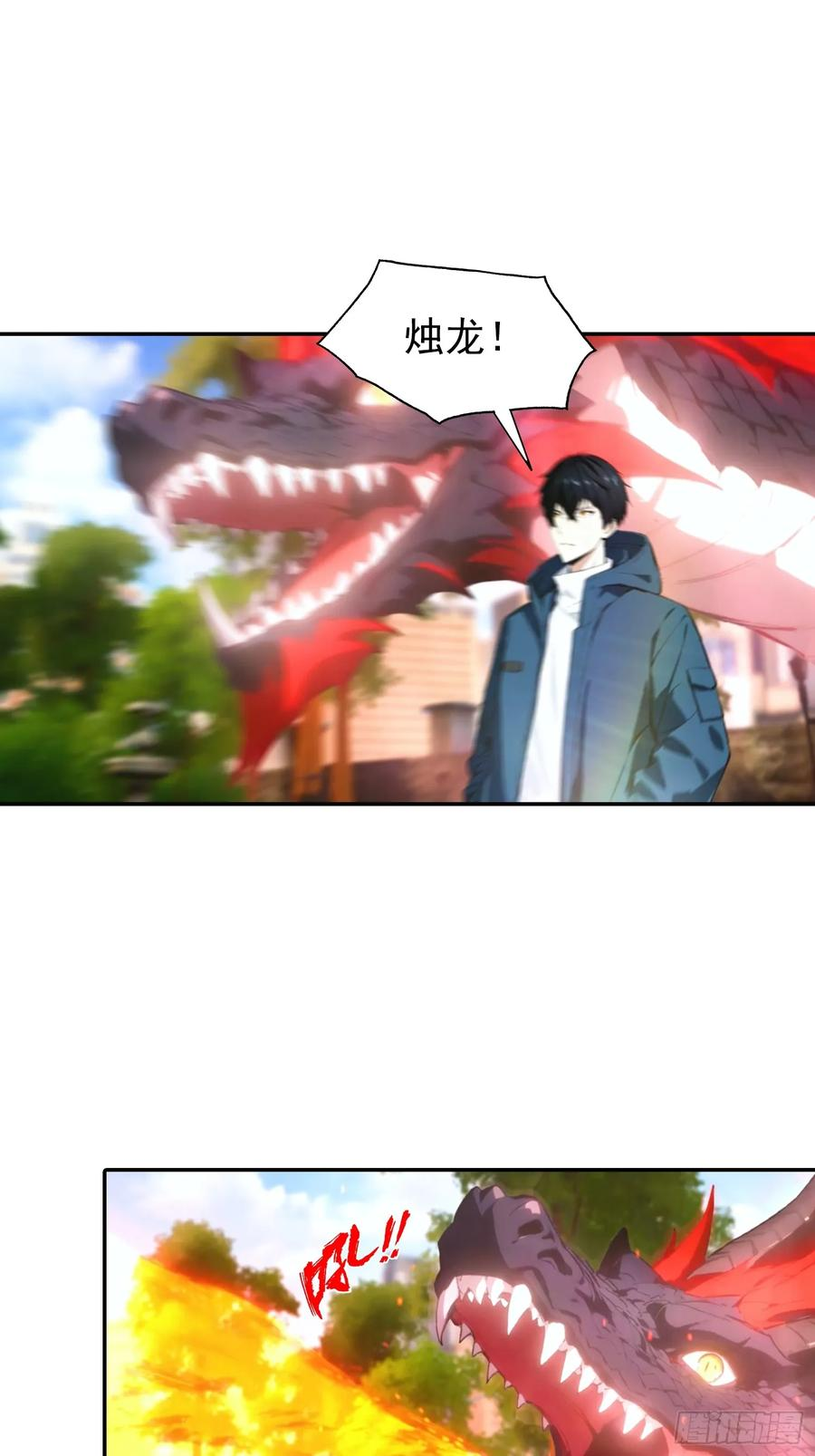 第61话 炼金术师 第28页