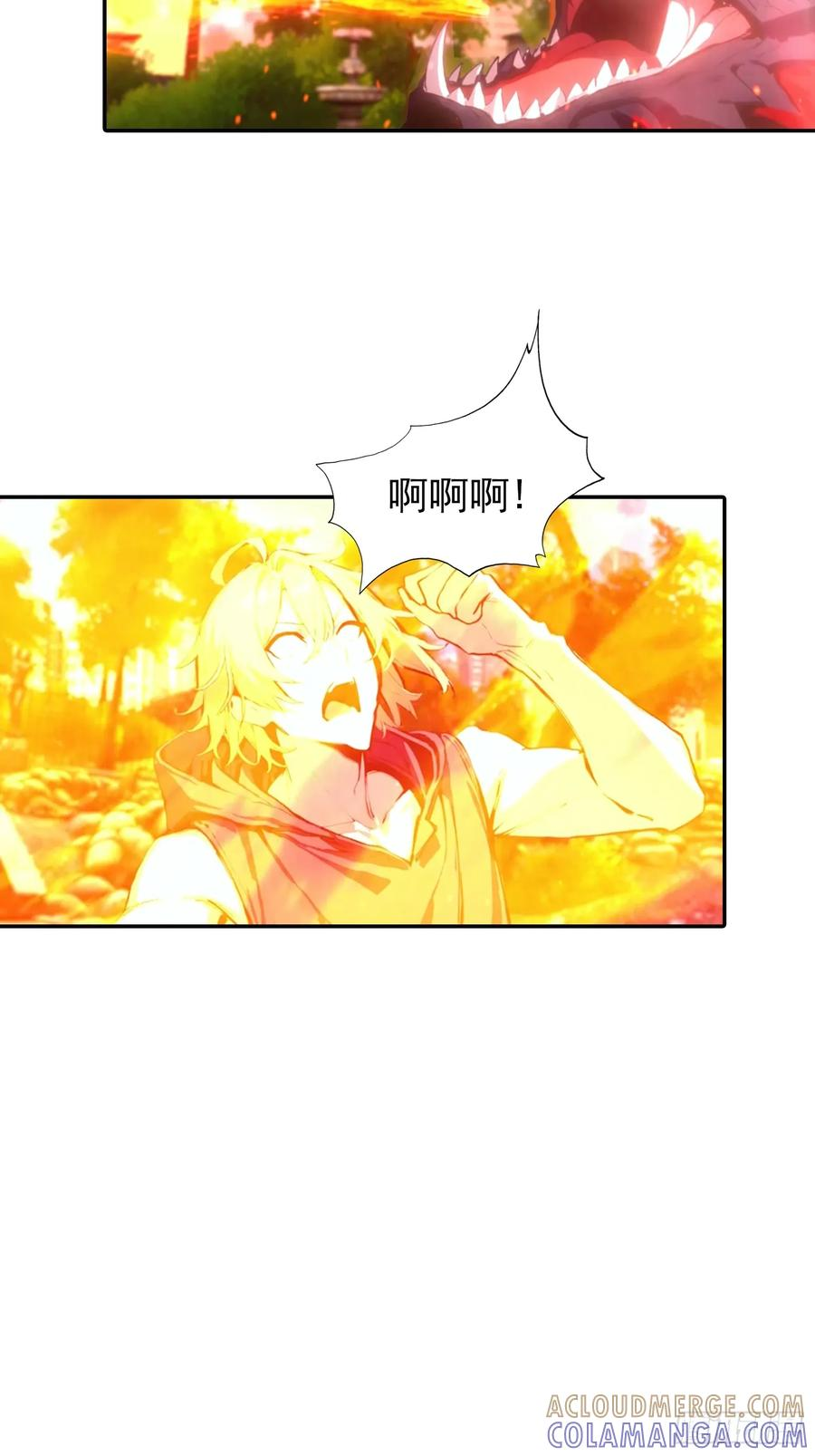 第61话 炼金术师 第29页