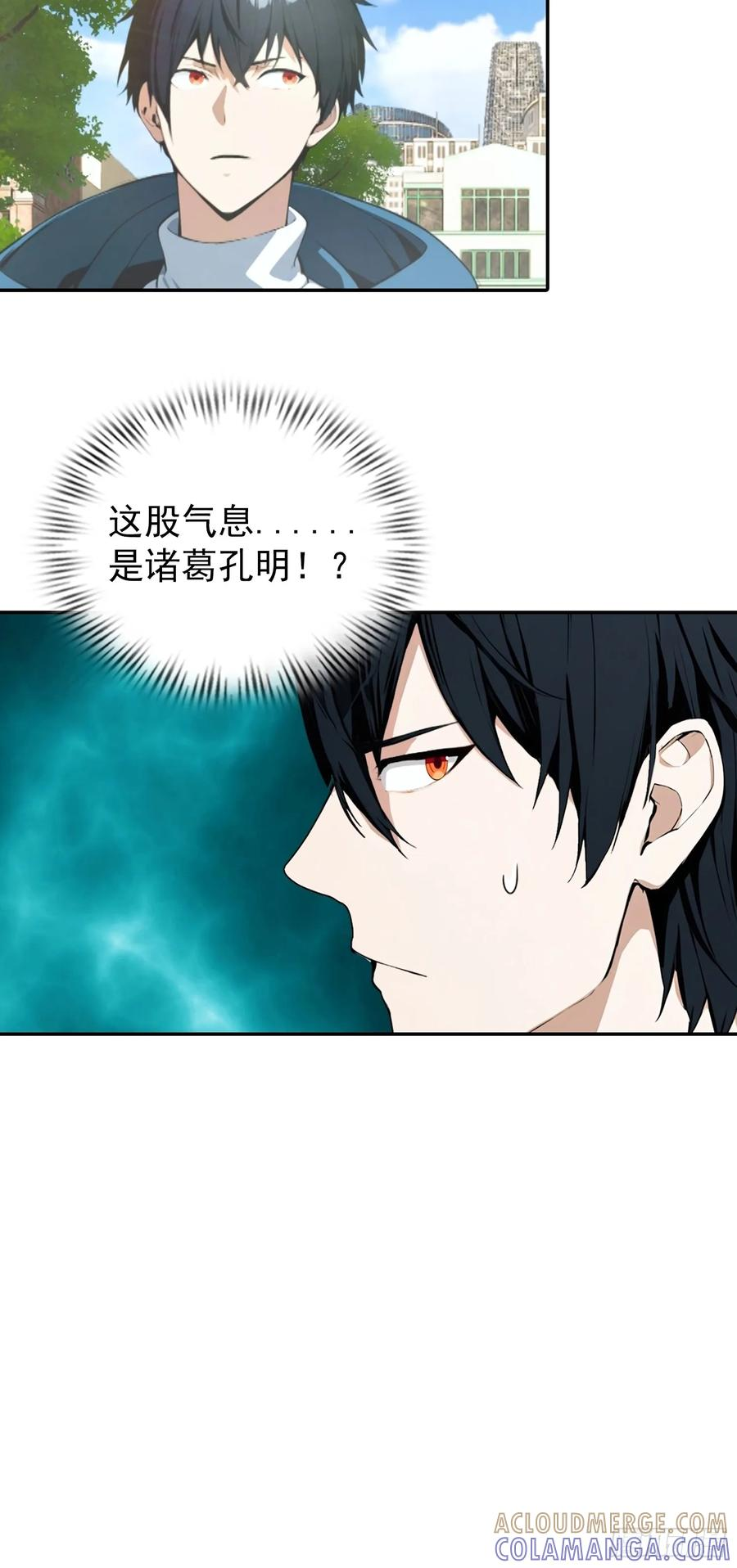 第61话 炼金术师 第31页