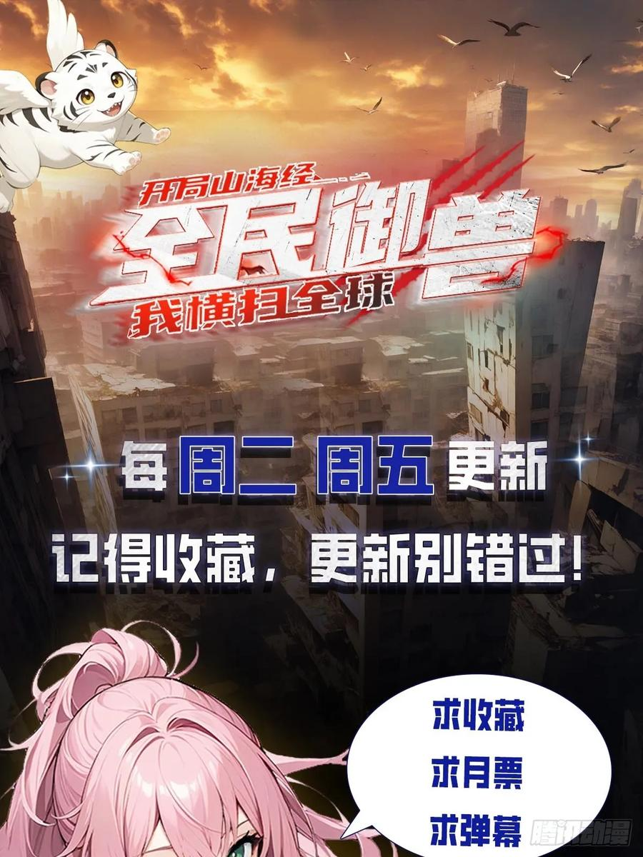 第61话 炼金术师 第32页
