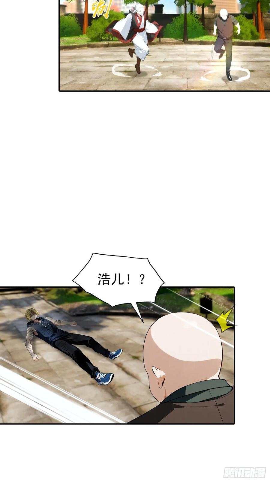 第62话 小锅炉，炸炸炸 第6页