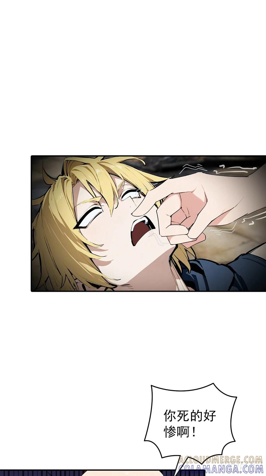 第62话 小锅炉，炸炸炸 第7页