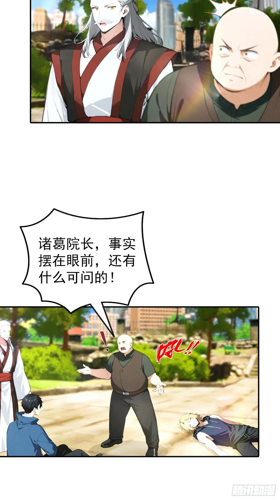 第62话 小锅炉，炸炸炸 第12页