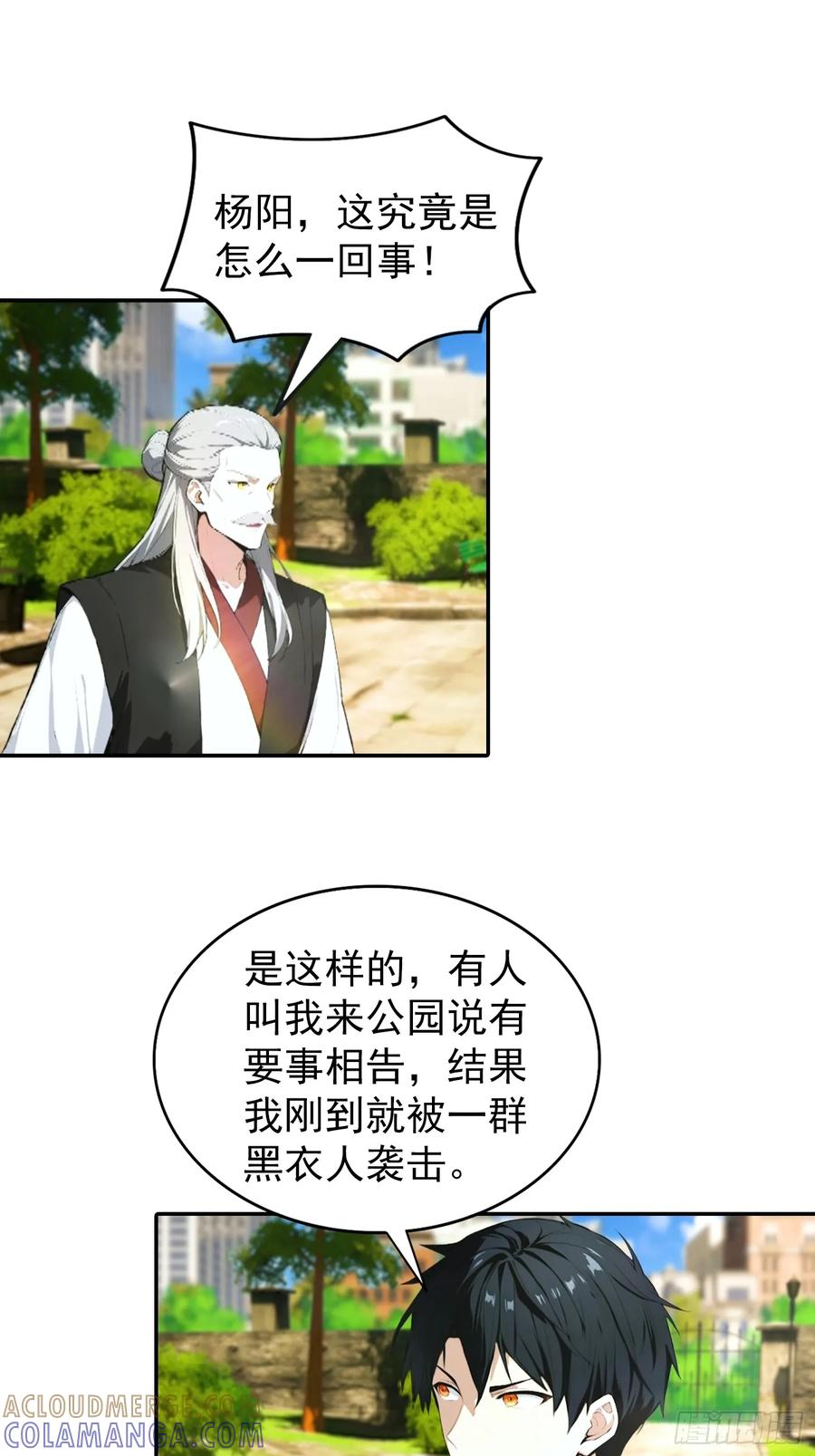 第62话 小锅炉，炸炸炸 第15页