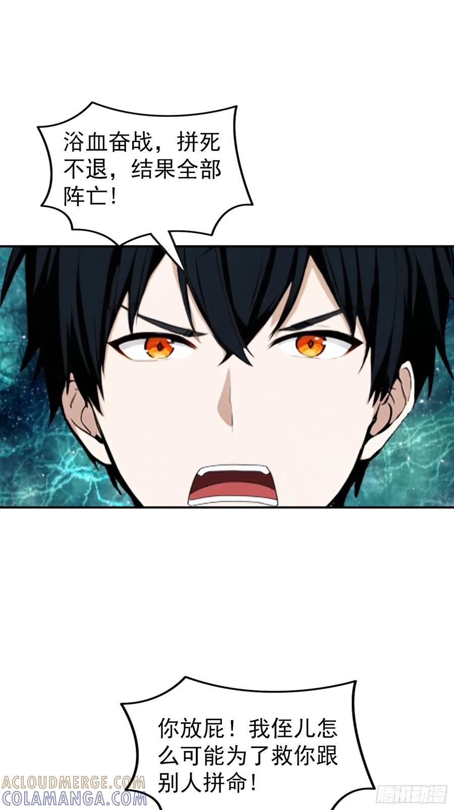第62话 小锅炉，炸炸炸 第17页