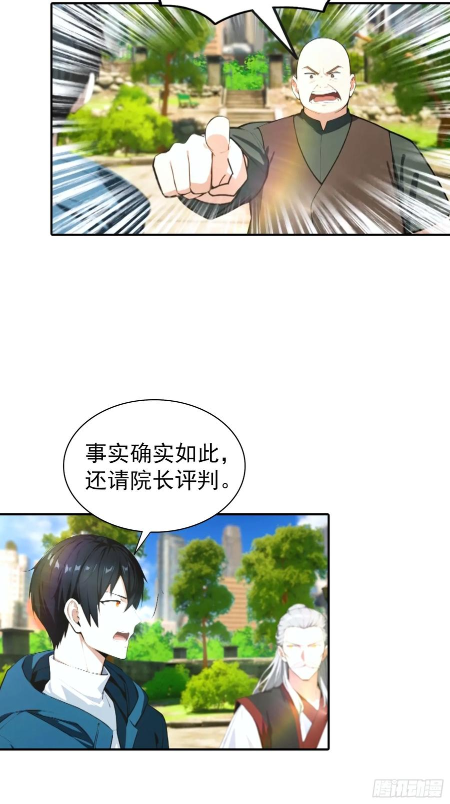 第62话 小锅炉，炸炸炸 第18页