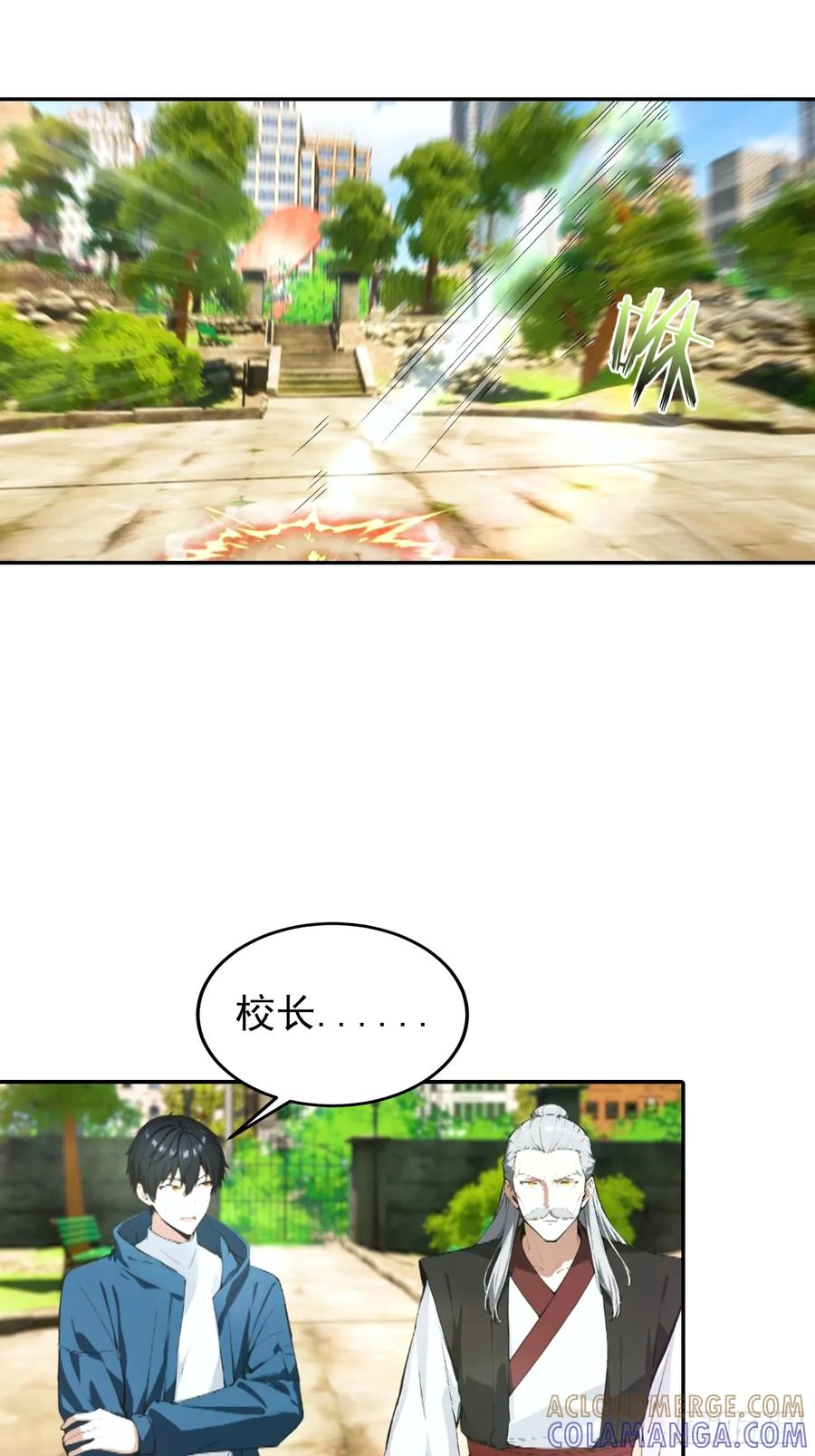 第62话 小锅炉，炸炸炸 第25页