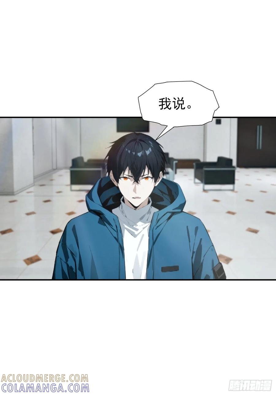 第62话 小锅炉，炸炸炸 第29页