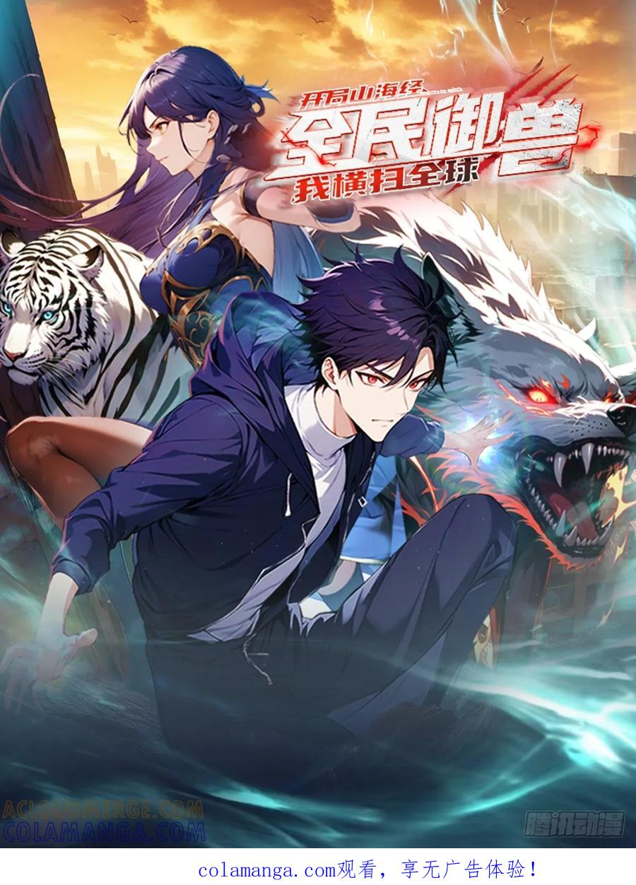 第63话 难道我是商业天才 第1页