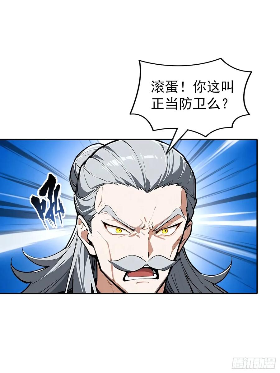 第63话 难道我是商业天才 第4页