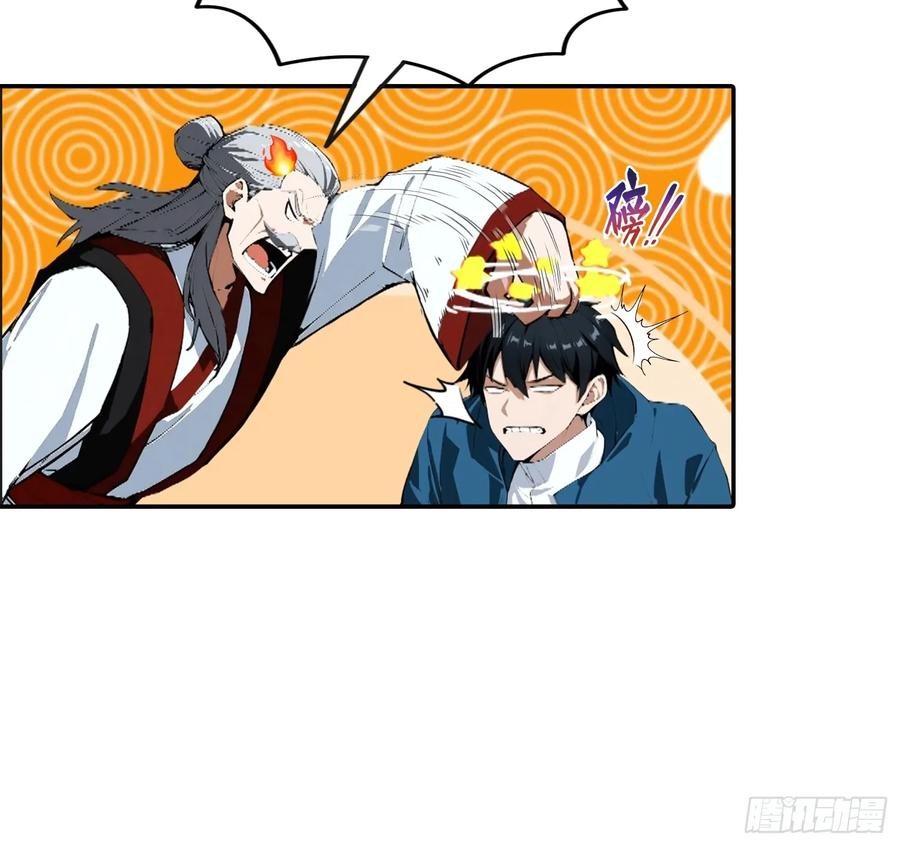 第63话 难道我是商业天才 第8页