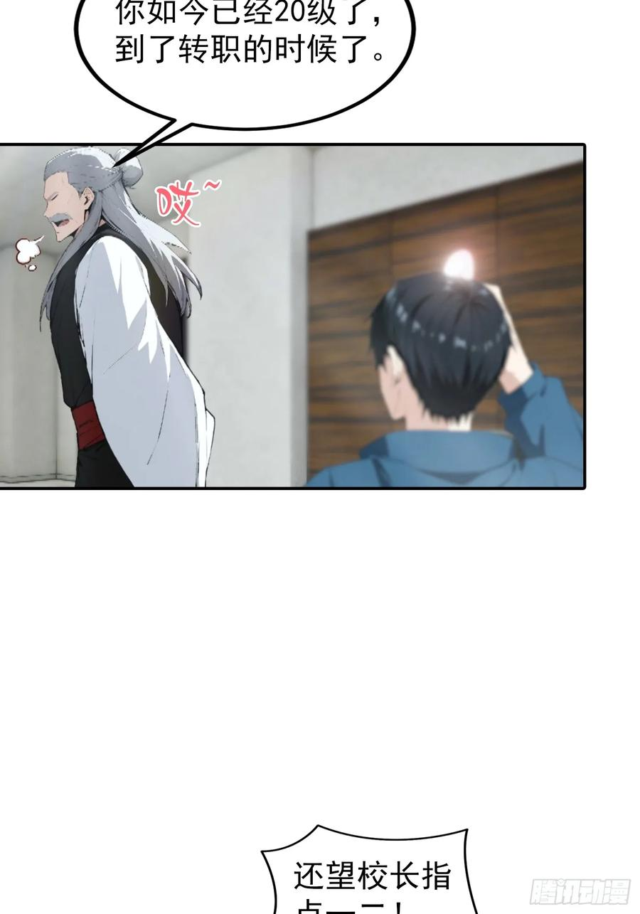 第63话 难道我是商业天才 第10页