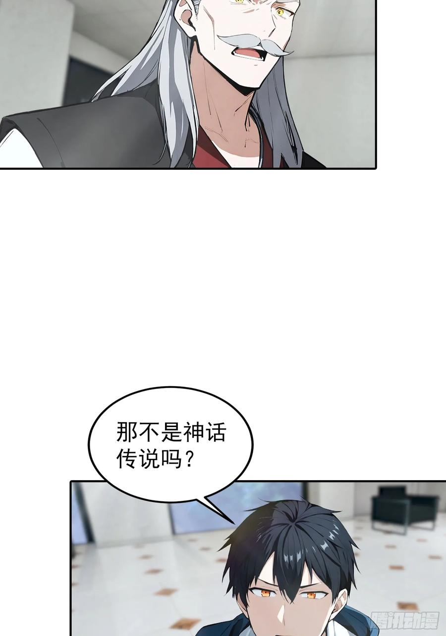 第63话 难道我是商业天才 第12页