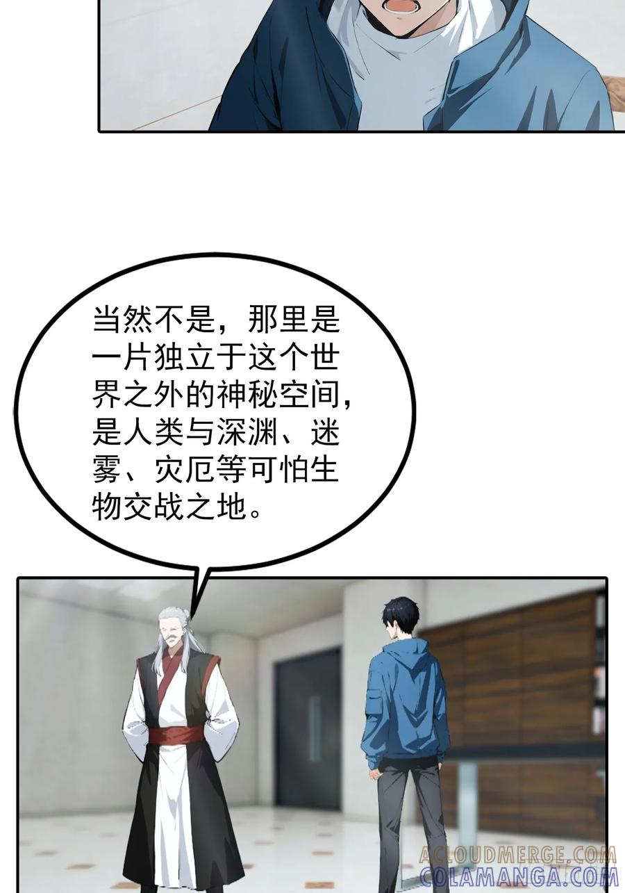第63话 难道我是商业天才 第13页