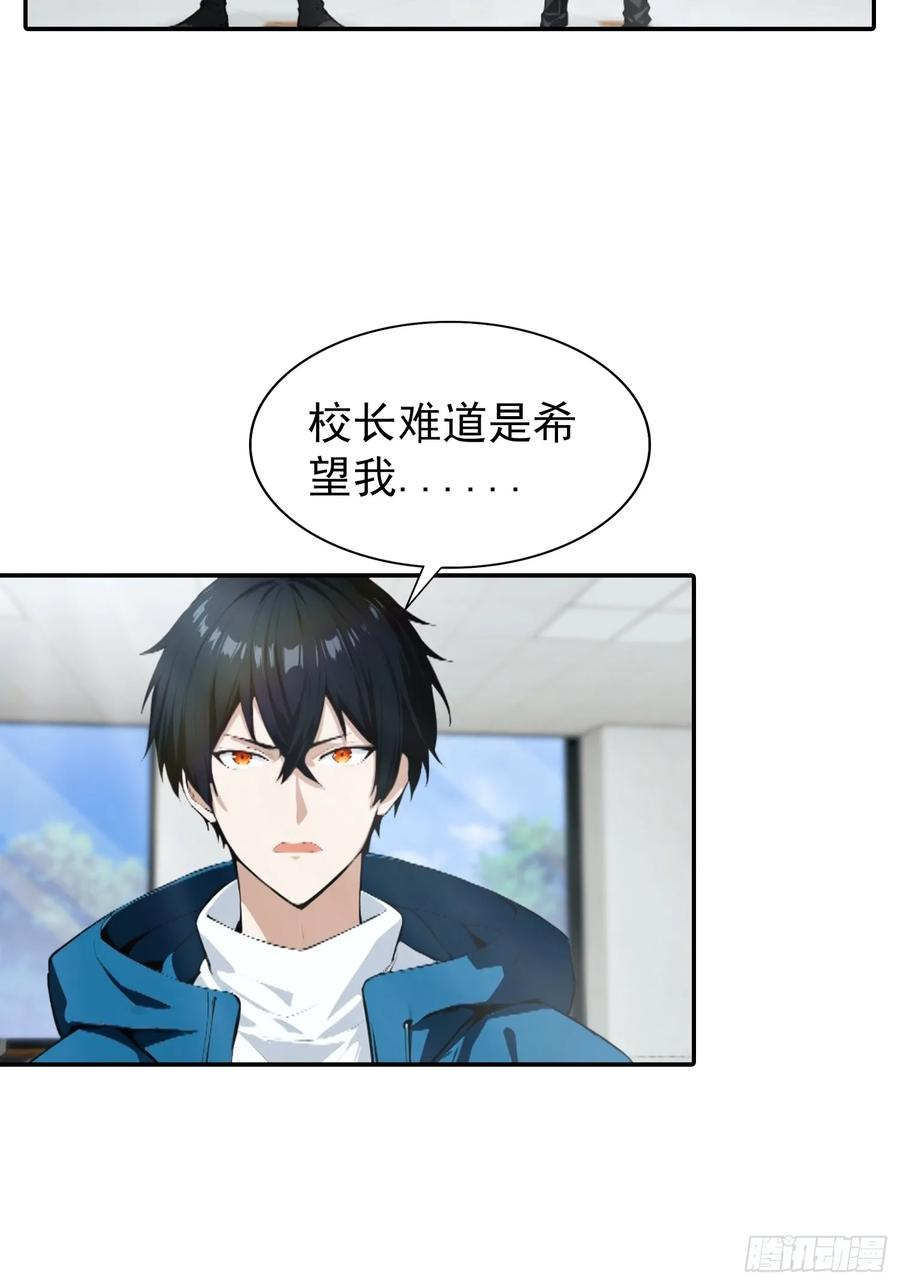 第63话 难道我是商业天才 第14页