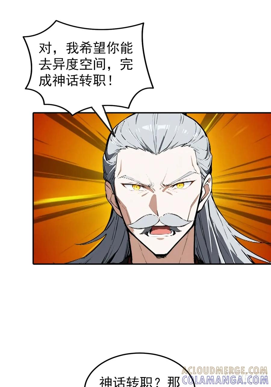 第63话 难道我是商业天才 第15页