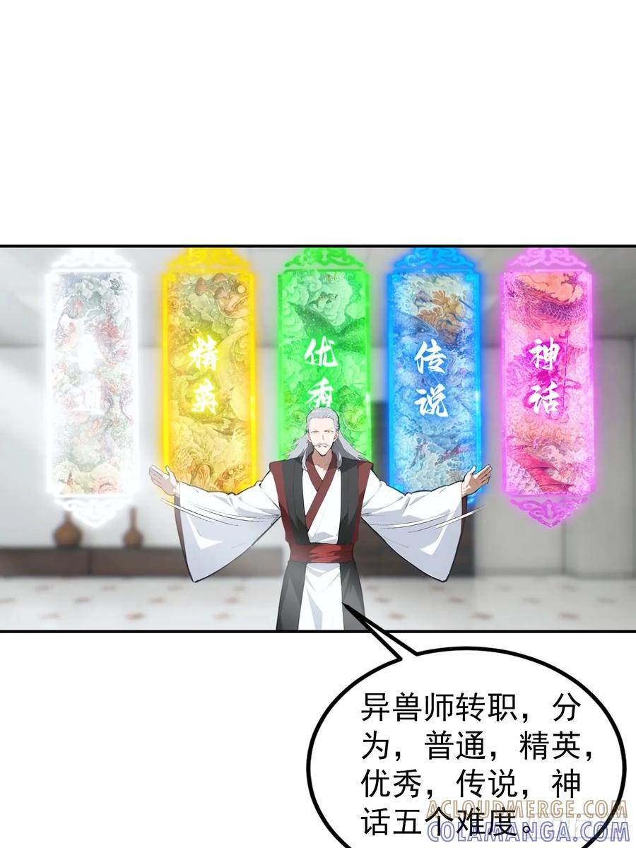 第63话 难道我是商业天才 第17页
