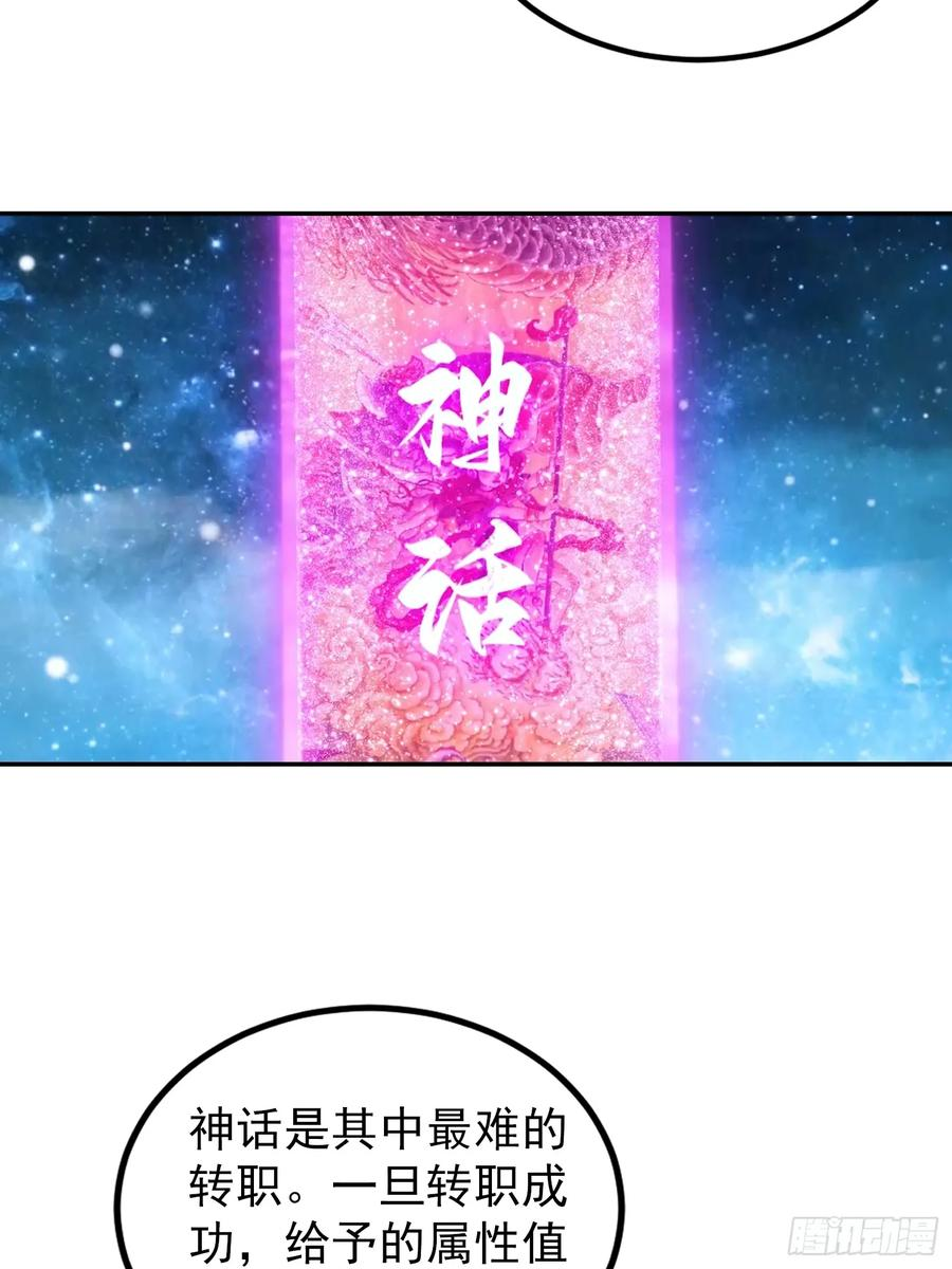 第63话 难道我是商业天才 第18页