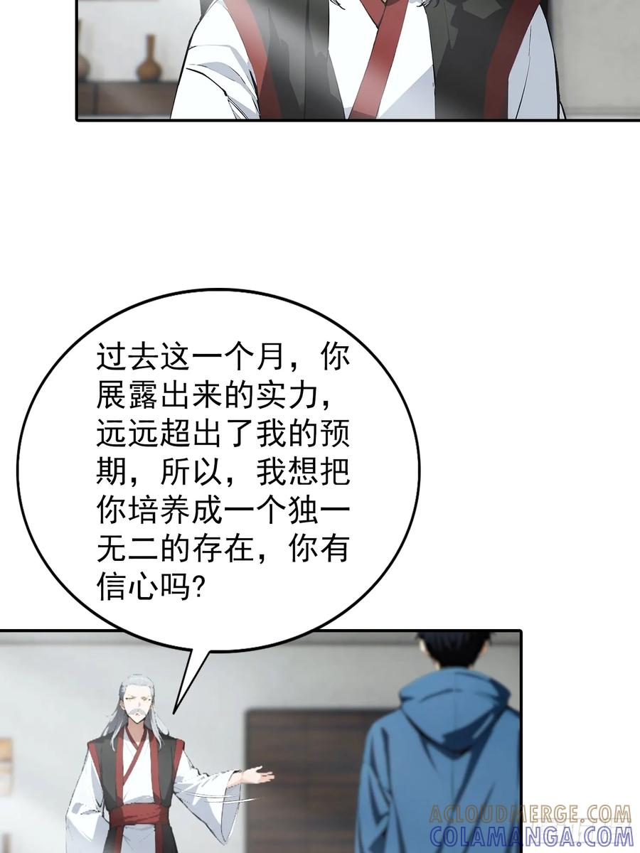 第63话 难道我是商业天才 第21页