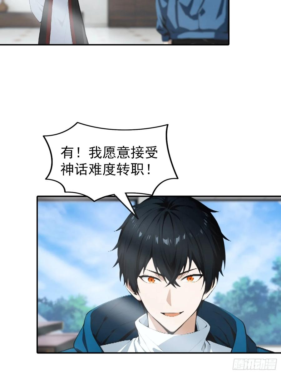 第63话 难道我是商业天才 第22页