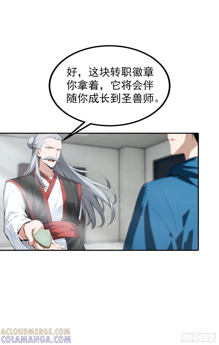 第63话 难道我是商业天才 第23页