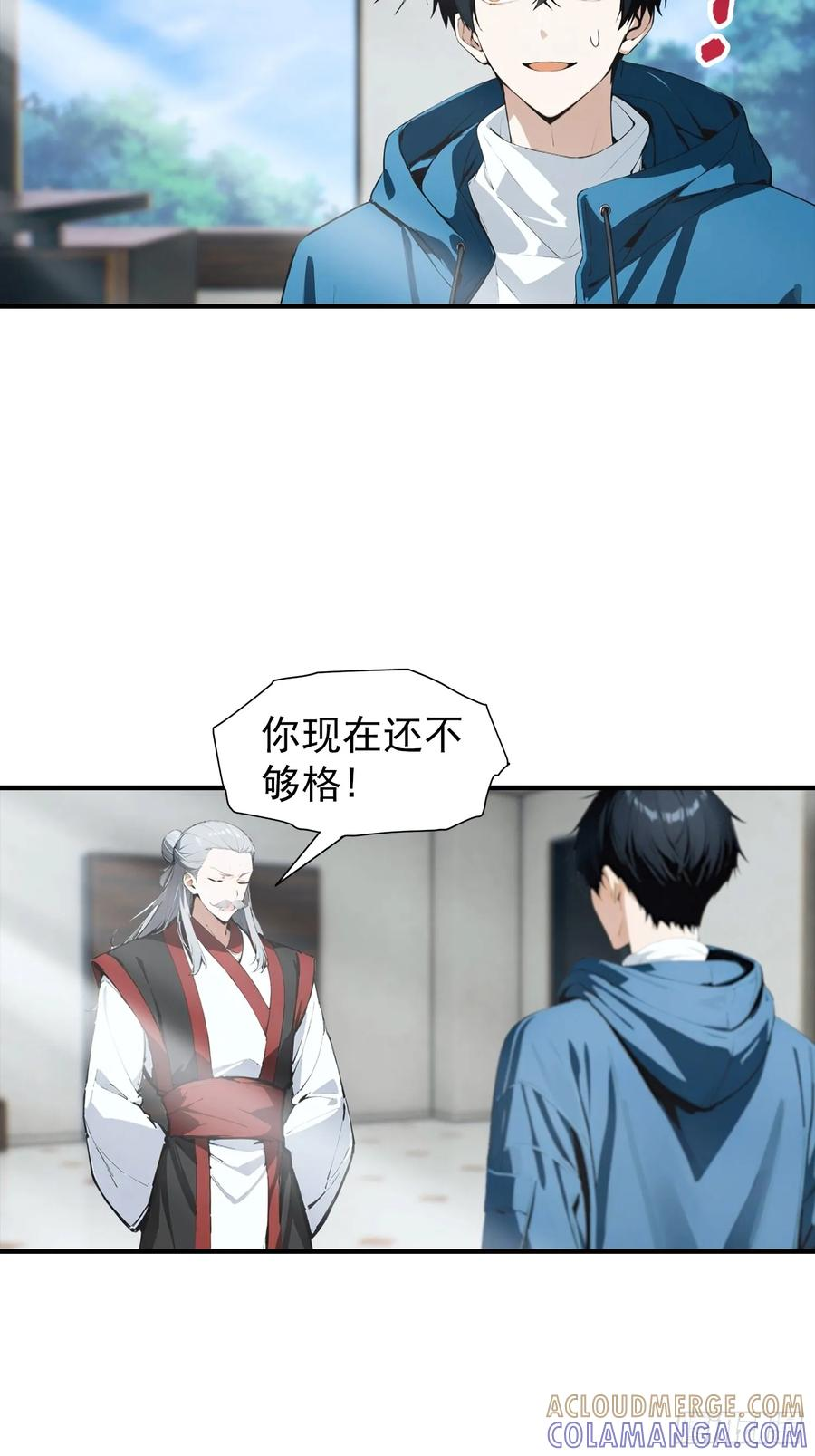 第63话 难道我是商业天才 第27页
