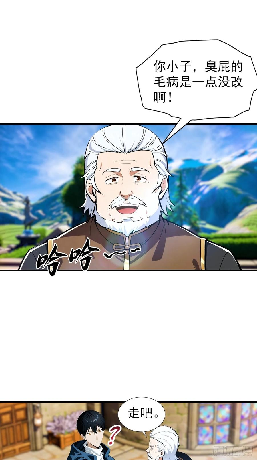 第63话 难道我是商业天才 第36页