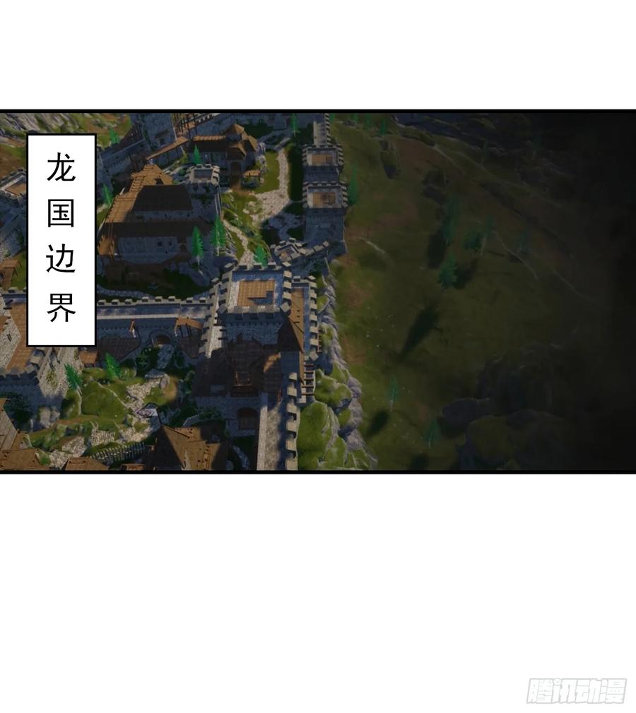 第64话 菲姐，你直接嫁了吧 第6页