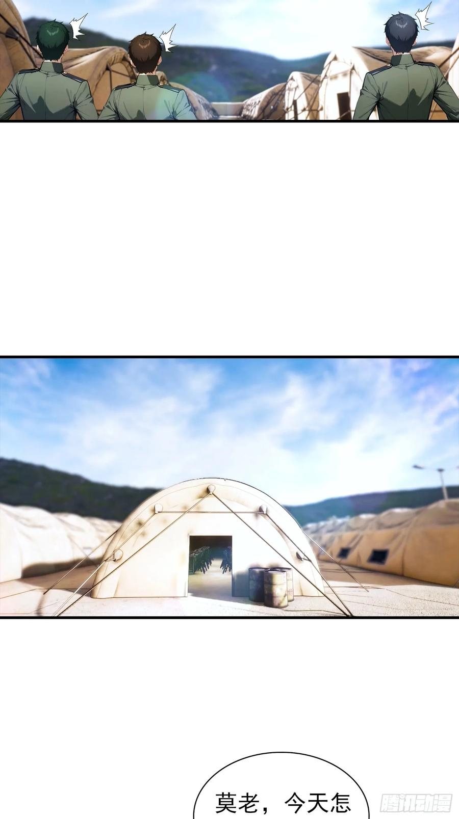 第64话 菲姐，你直接嫁了吧 第10页