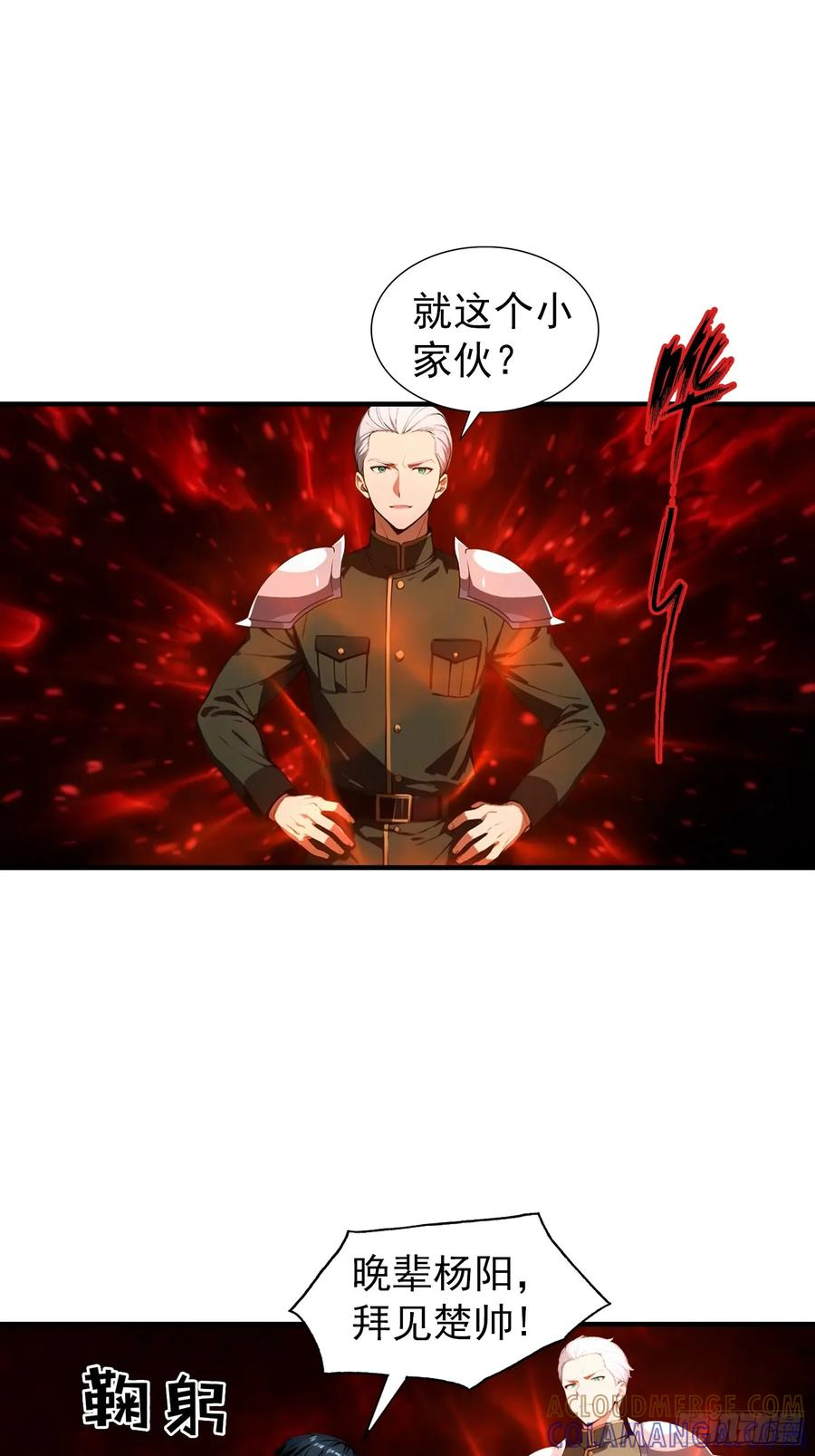第64话 菲姐，你直接嫁了吧 第13页