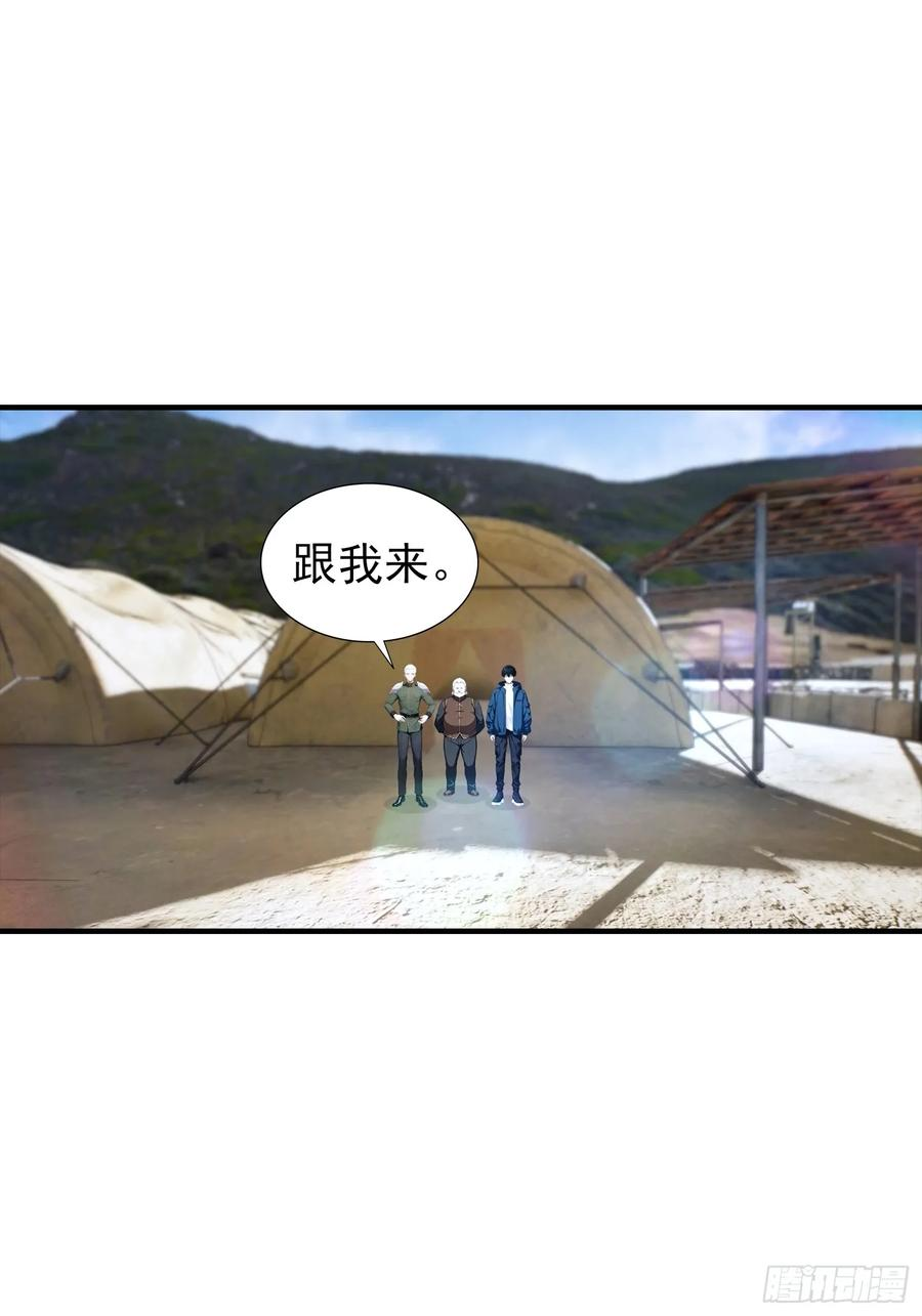 第64话 菲姐，你直接嫁了吧 第20页