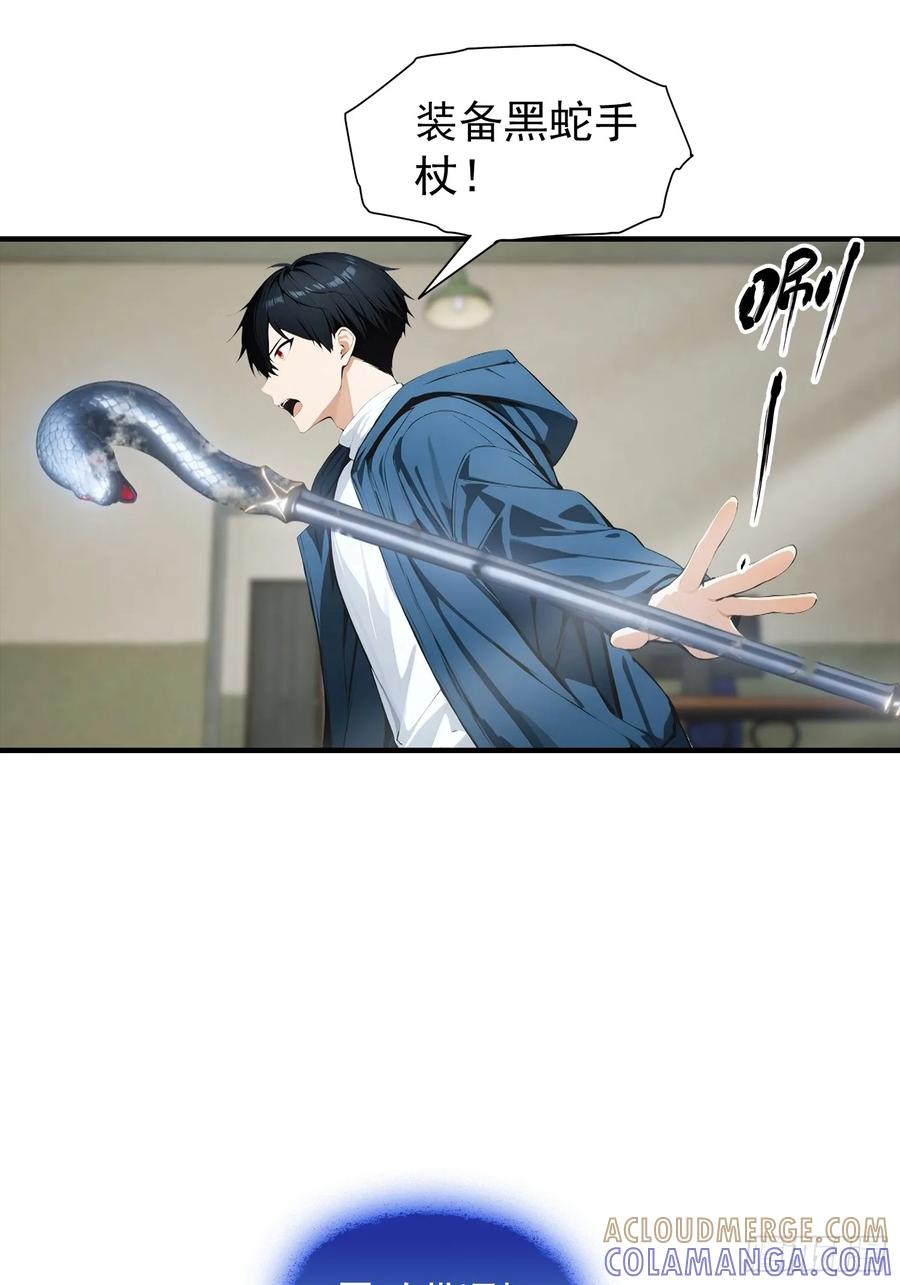 第64话 菲姐，你直接嫁了吧 第25页